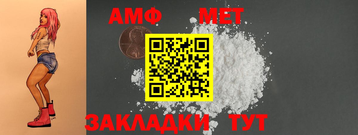 Карпинск  АМФЕТАМИН VHQ  Вход с VPN 