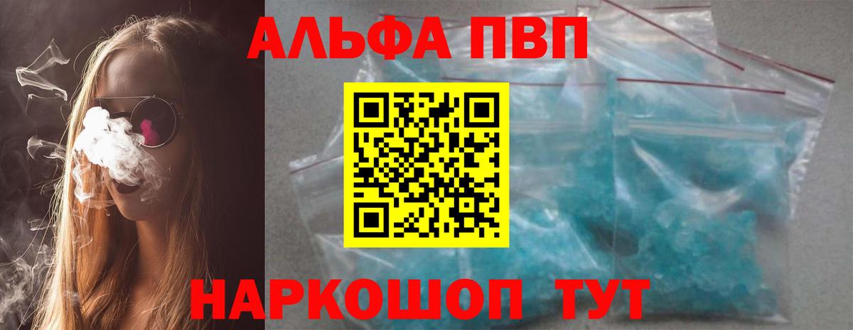 Alpha PVP крисы CK  APVP Соль  Карпинск  A PVP Crystall  Вход с VPN 