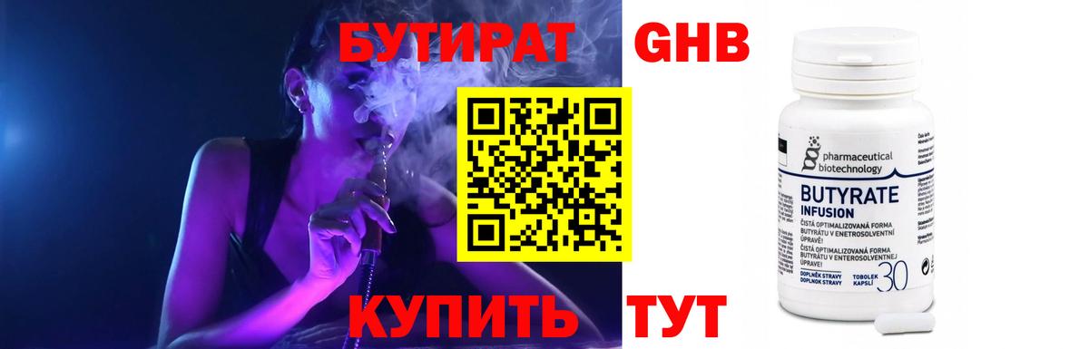Карпинск  Бутират  Вход с VPN  Бутират оксана 