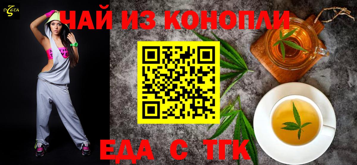 Печенье с ТГК марихуана  Вход с VPN  Карпинск 