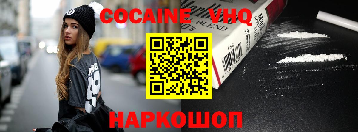 КОКАИН Fish Scale  купить наркоту  КОКАИН  Карпинск  Вход с VPN 
