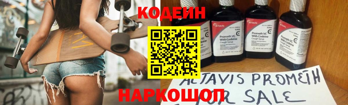 Кодеиновый сироп Lean напиток Lean (лин)  Codein напиток Lean (лин)  Карпинск  Вход с VPN 
