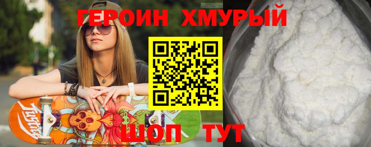 Героин гречка Карпинск
