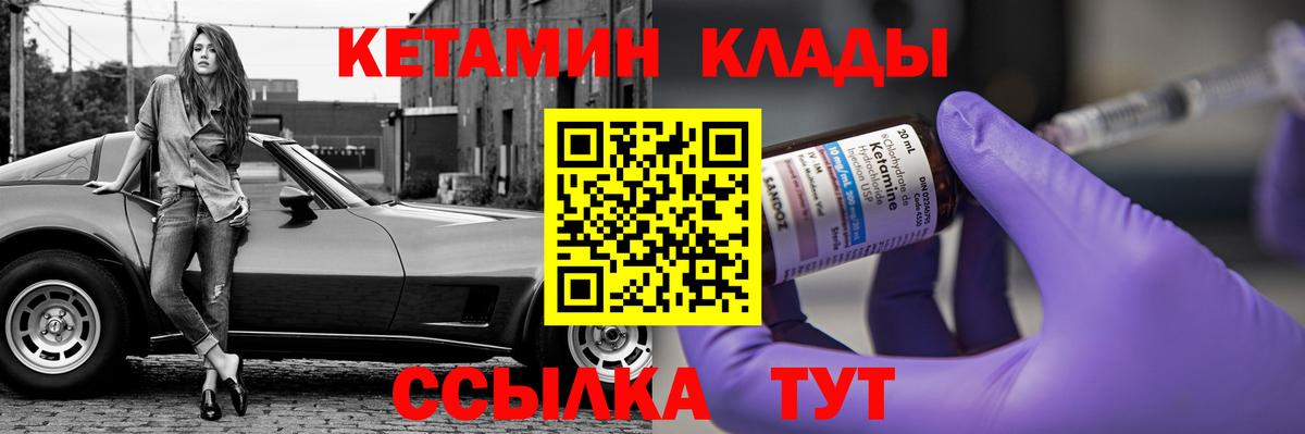 Кетамин VHQ  Вход с VPN  Карпинск 