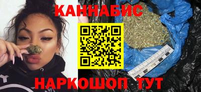 марихуана Краснокаменск