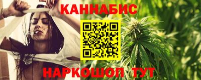 марихуана Краснокаменск