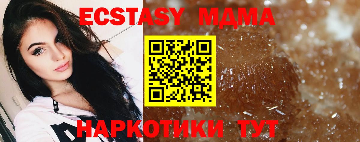 MDMA Molly  Вход с VPN  МДМА кристаллы  Карпинск 