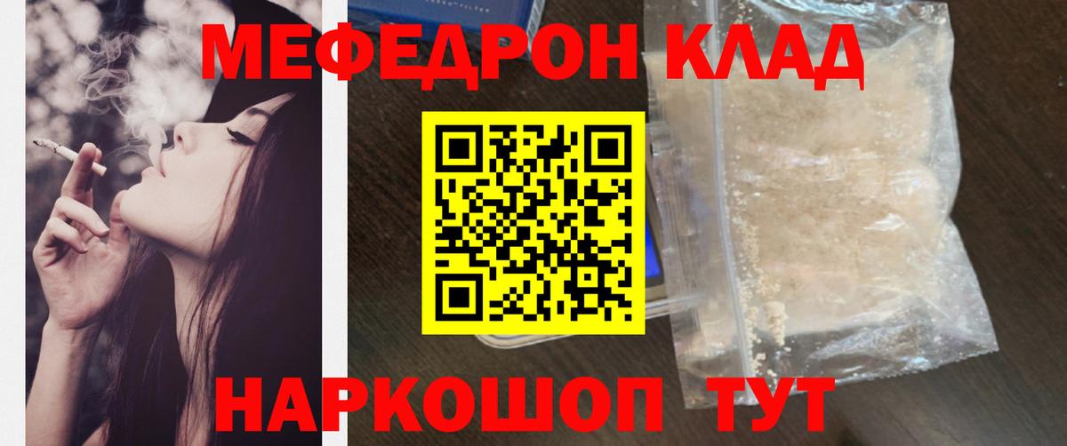 Меф  Карпинск