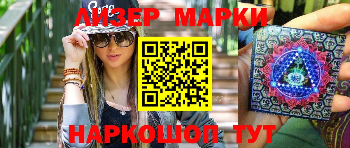 Карпинск  Марки N-bome 1,5мг  Марки N-bome 1,5мг  Марки 25I-NBOMe  Вход с VPN 