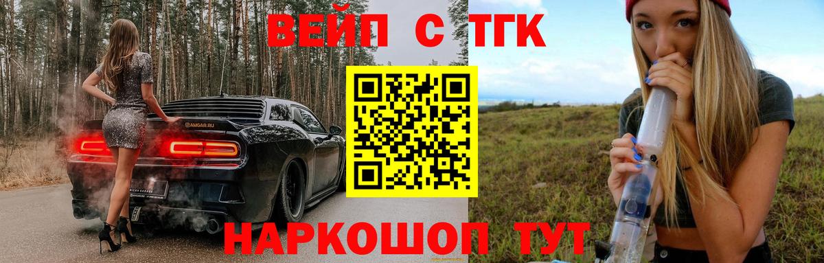 Карпинск  ТГК вейп с тгк  Вход с VPN 